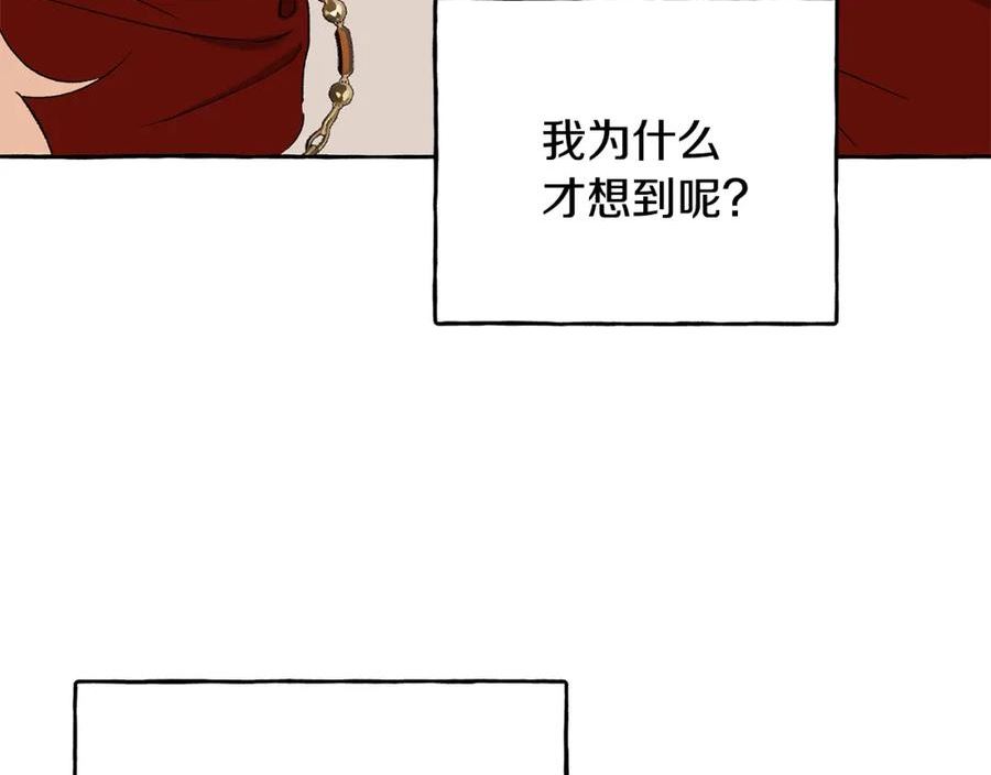 偏执公爵不让我带崽逃奇漫画免费阅读漫画,第56话 猜疑75图