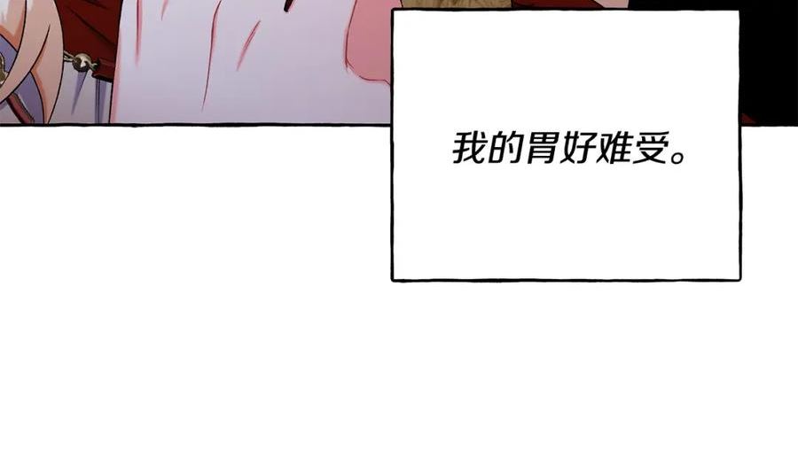 偏执公爵不让我带崽逃奇漫画免费阅读漫画,第56话 猜疑92图