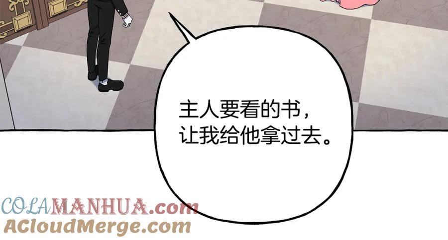 偏执公爵不让我带崽逃漫画,第57话 以诚相待105图