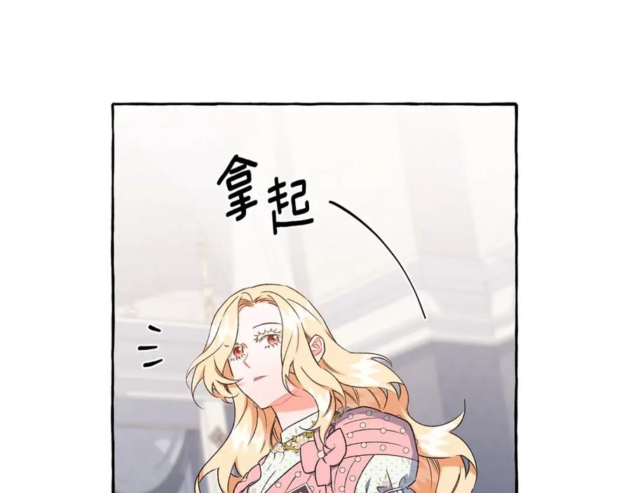 偏执公爵不让我带崽逃漫画,第57话 以诚相待112图