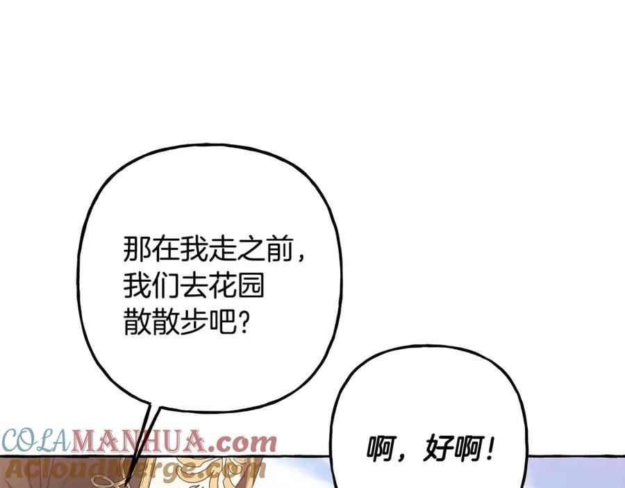 偏执公爵不让我带崽逃漫画,第57话 以诚相待13图