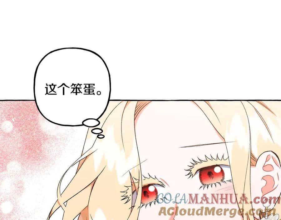 偏执公爵不让我带崽逃漫画,第57话 以诚相待137图