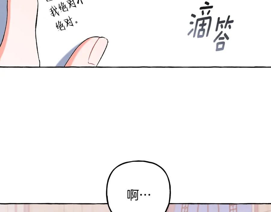 偏执公爵不让我带崽逃漫画,第57话 以诚相待150图