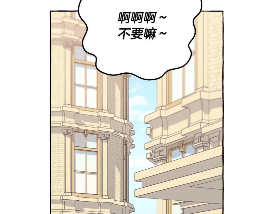 偏执公爵不让我带崽逃漫画,第57话 以诚相待2图