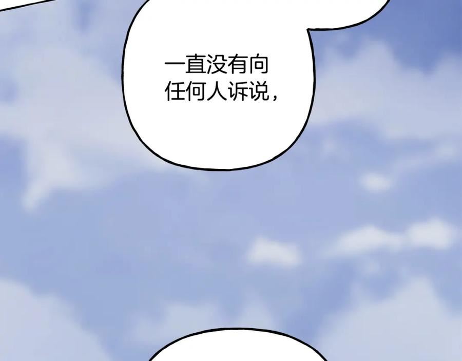 偏执公爵不让我带崽逃漫画,第57话 以诚相待63图