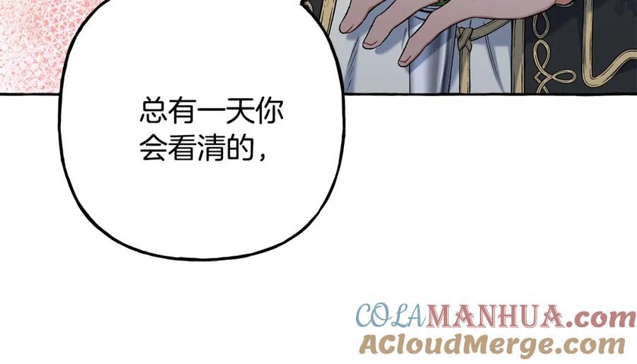 偏执公爵不让我带崽逃漫画,第57话 以诚相待81图