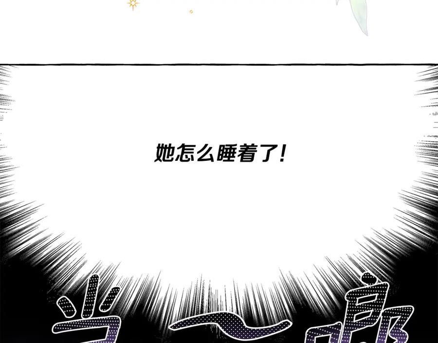 偏执公爵不让我带崽逃小说漫画,第58话 一起过夜124图