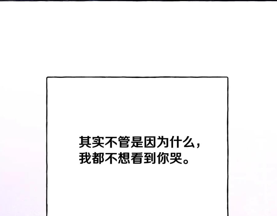 偏执公爵不让我带崽逃小说漫画,第58话 一起过夜132图