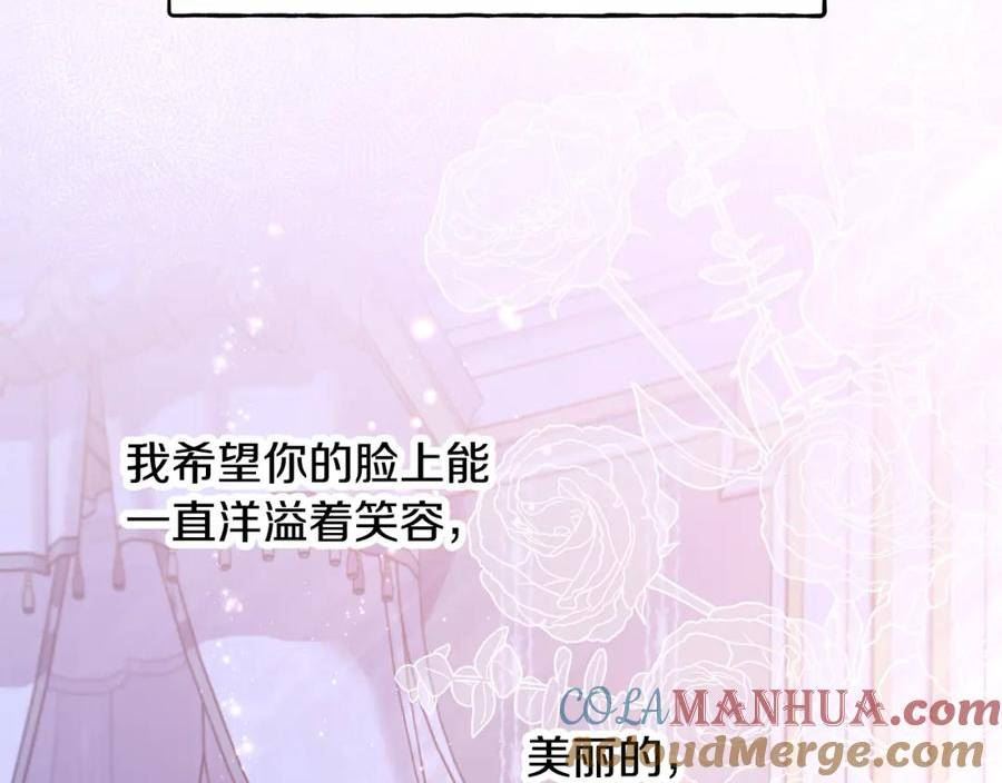 偏执公爵不让我带崽逃小说漫画,第58话 一起过夜133图