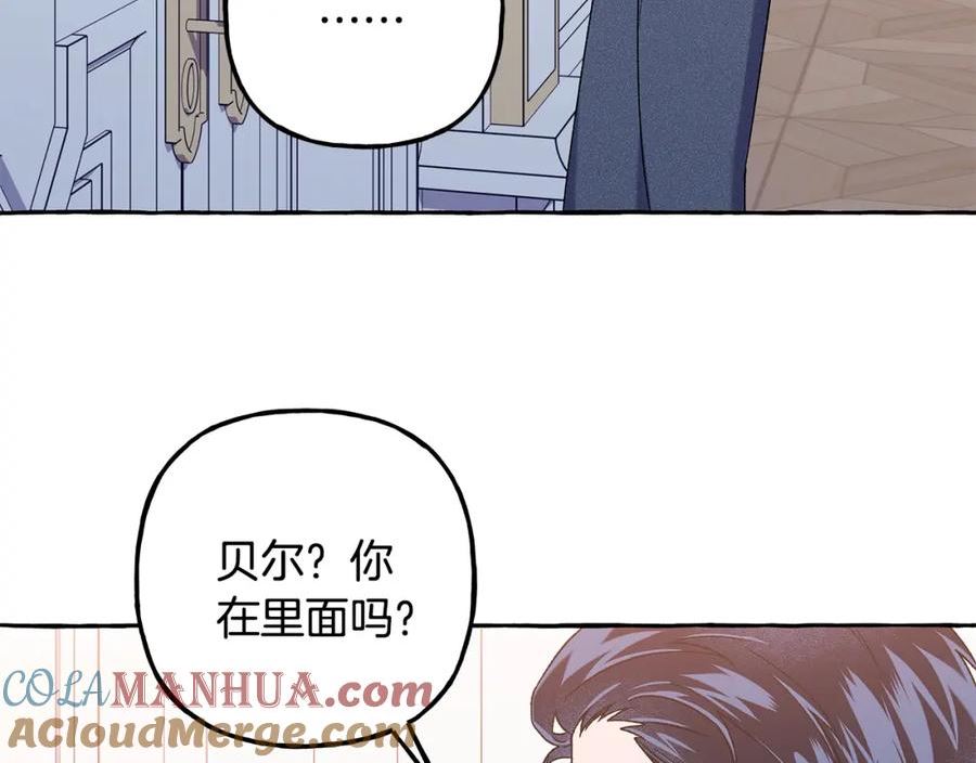 偏执公爵不让我带崽逃小说漫画,第58话 一起过夜25图