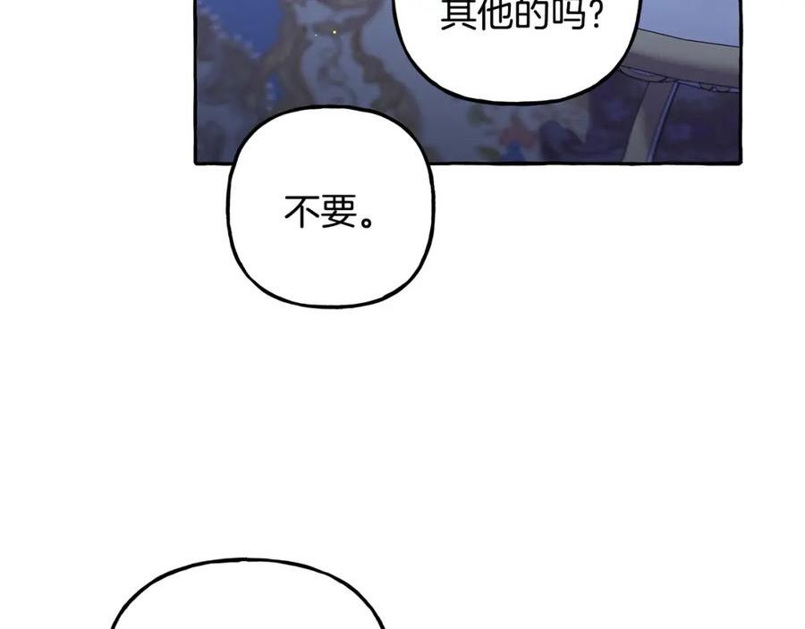 偏执公爵不让我带崽逃小说漫画,第58话 一起过夜75图