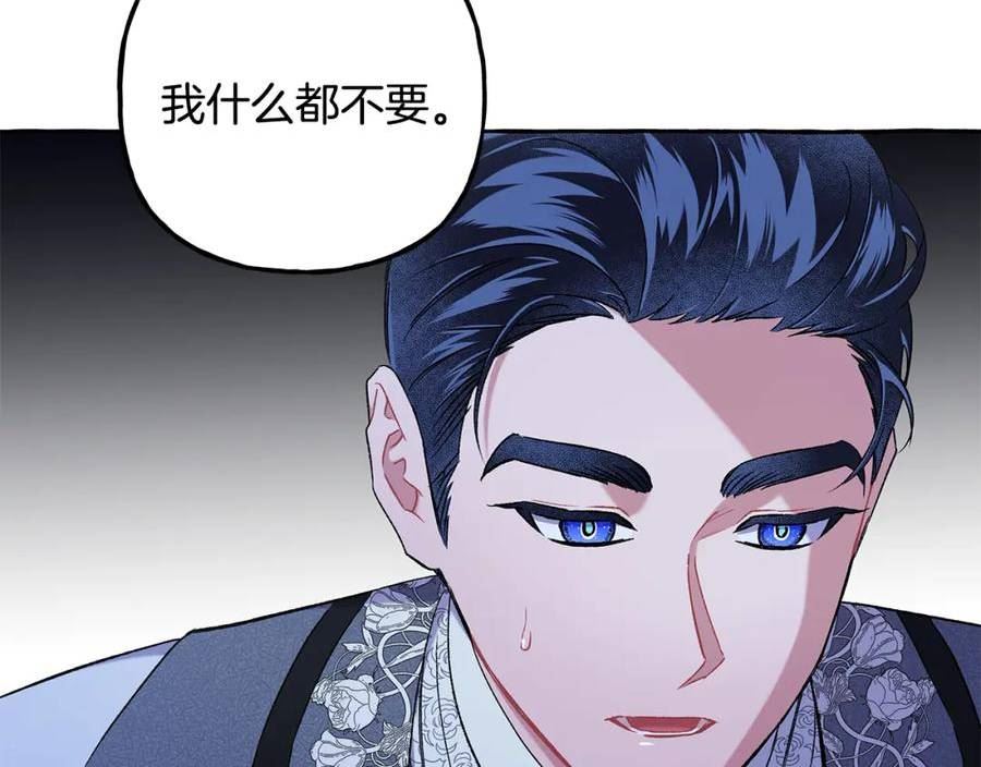 偏执公爵不让我带崽逃小说漫画,第58话 一起过夜76图