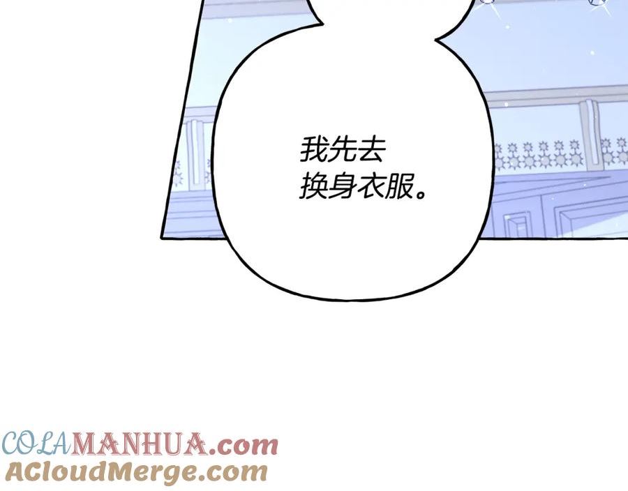 偏执公爵不让我带崽逃小说漫画,第58话 一起过夜97图