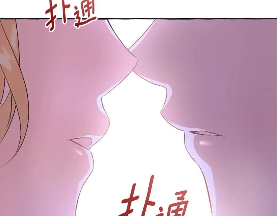 偏执公爵不让我带崽逃漫画,第26话 新婚之夜116图