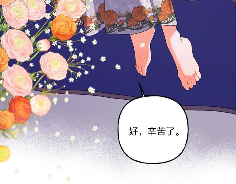 偏执公爵不让我带崽逃漫画,第26话 新婚之夜12图