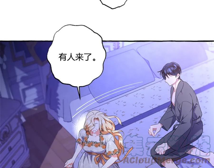 偏执公爵不让我带崽逃漫画,第26话 新婚之夜121图