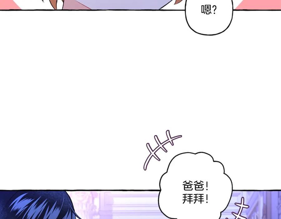 偏执公爵不让我带崽逃漫画,第26话 新婚之夜144图