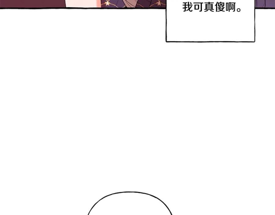 偏执公爵不让我带崽逃漫画,第26话 新婚之夜162图