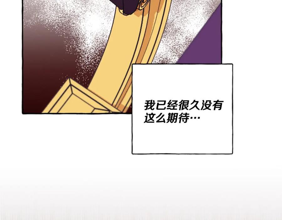 偏执公爵不让我带崽逃漫画,第26话 新婚之夜168图