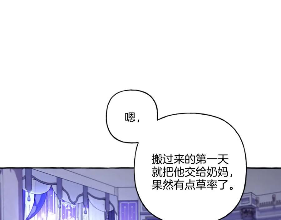 偏执公爵不让我带崽逃漫画,第26话 新婚之夜27图