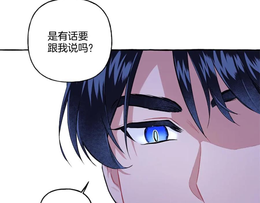 偏执公爵不让我带崽逃漫画,第26话 新婚之夜48图