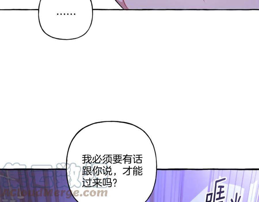 偏执公爵不让我带崽逃漫画,第26话 新婚之夜49图