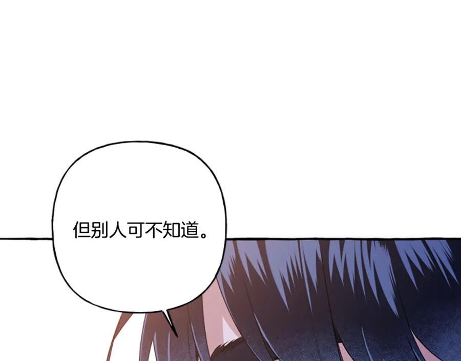 偏执公爵不让我带崽逃漫画,第26话 新婚之夜59图