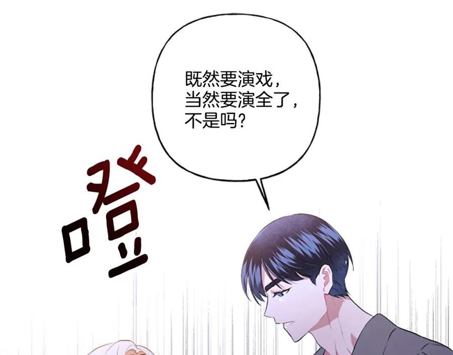 偏执公爵不让我带崽逃漫画,第26话 新婚之夜64图