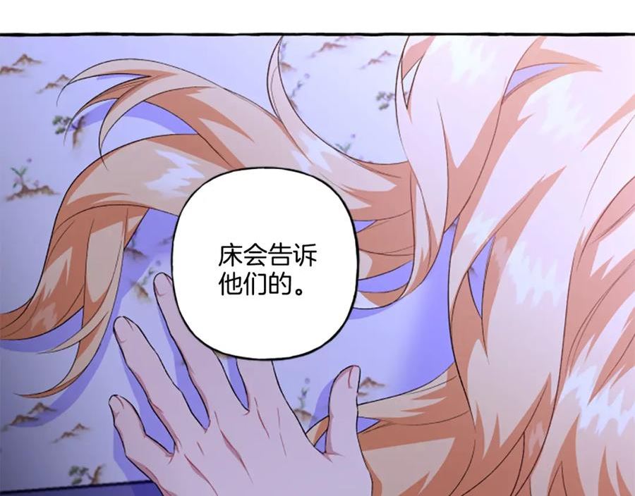 偏执公爵不让我带崽逃漫画,第26话 新婚之夜79图