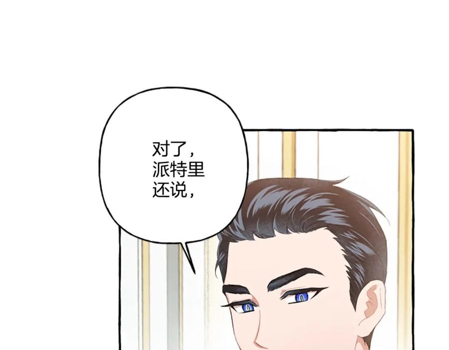 偏执公爵不让我带崽逃奇漫画免费阅读漫画,第27话 共享早餐60图