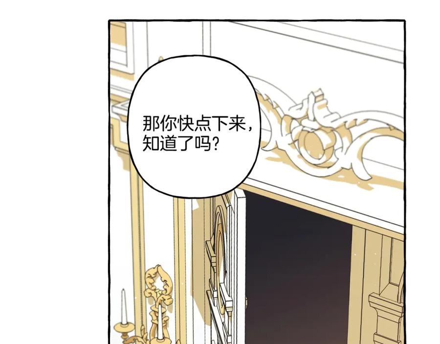 偏执公爵不让我带崽逃奇漫画免费阅读漫画,第27话 共享早餐75图