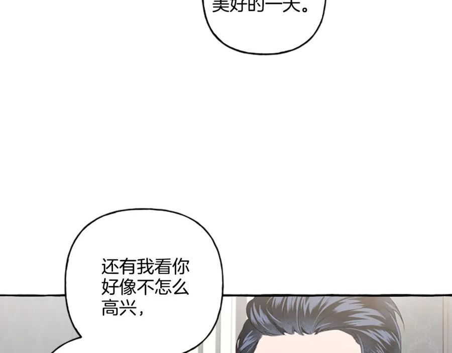 偏执公爵不让我带崽逃图片漫画,第28话 邀请函128图