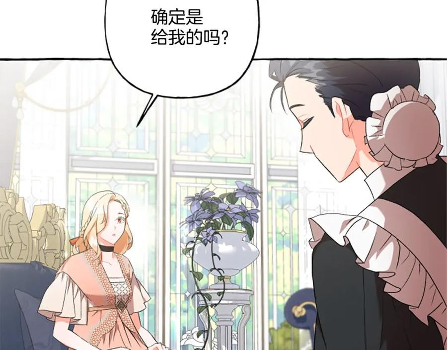 偏执公爵不让我带崽逃图片漫画,第28话 邀请函8图