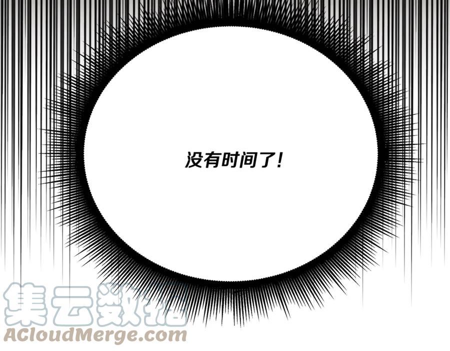 偏执公爵不让我带崽逃完整漫画,第34话 公爵的秘密125图