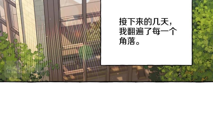 偏执公爵不让我带崽逃完整漫画,第34话 公爵的秘密128图