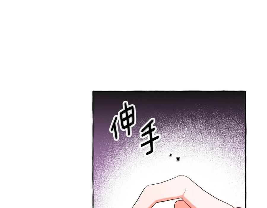 偏执公爵不让我带崽逃完整漫画,第34话 公爵的秘密138图