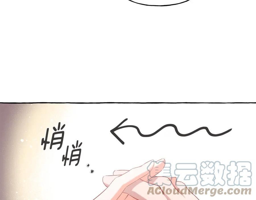 偏执公爵不让我带崽逃完整漫画,第34话 公爵的秘密37图