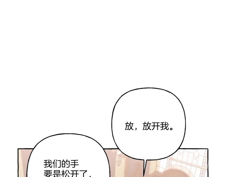 偏执公爵不让我带崽逃完整漫画,第34话 公爵的秘密48图