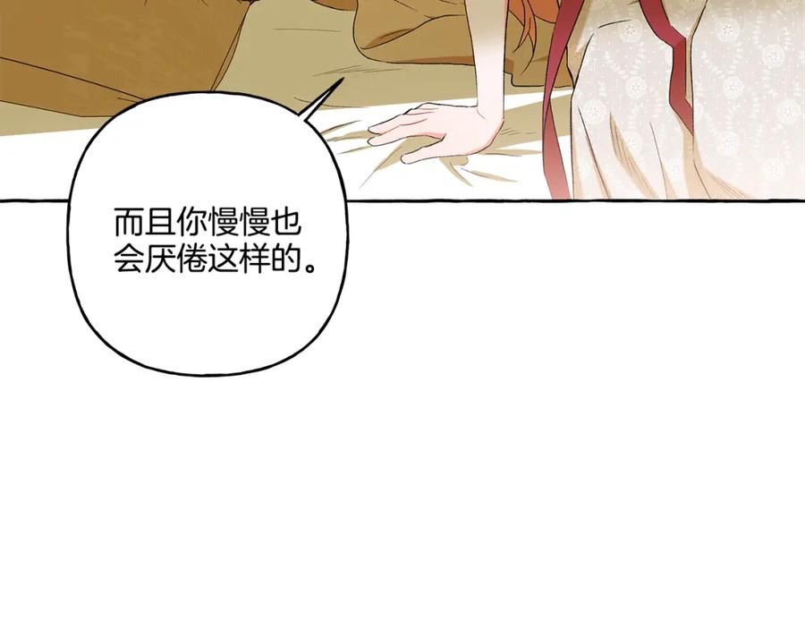 偏执公爵不让我带崽逃完整漫画,第34话 公爵的秘密60图