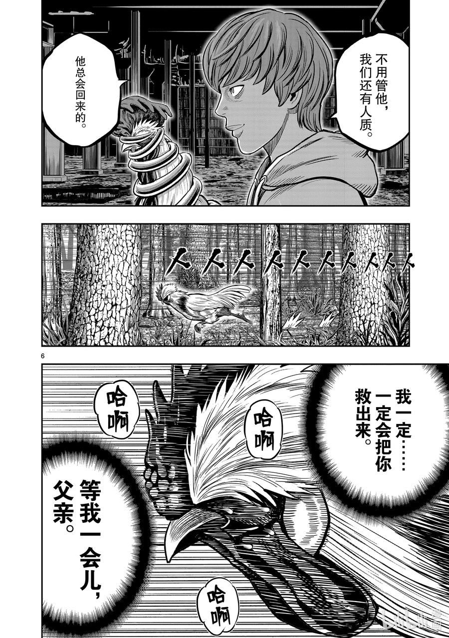 鸡斗士漫画,第18只 鸡犬不宁6图