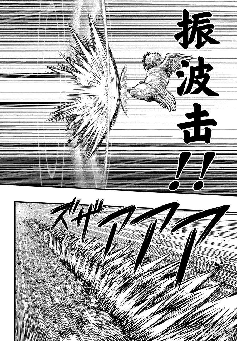 鸡斗士漫画,第19只 家鸡野鹜38图