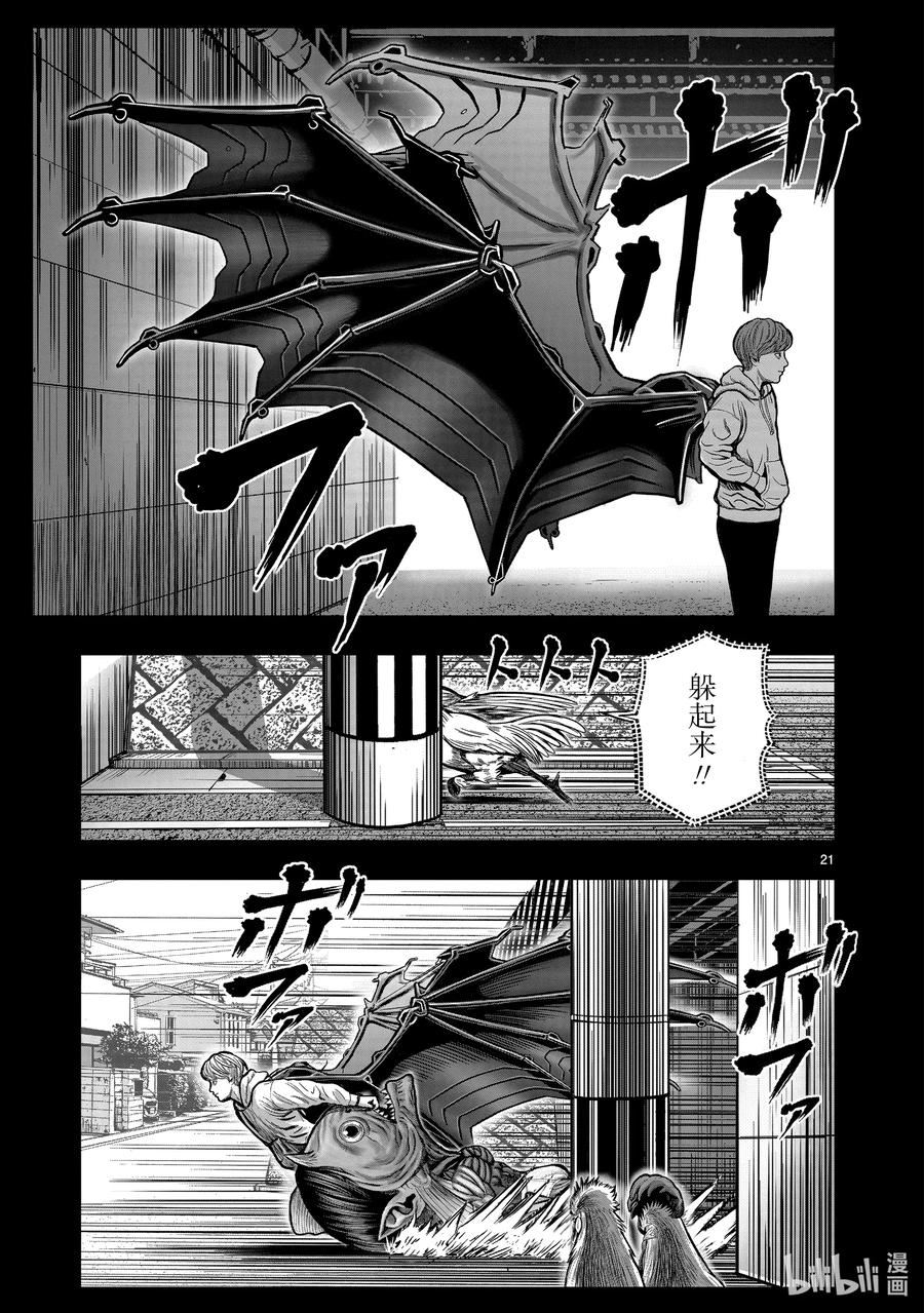 鸡斗士漫画,第20只 鸡皮鹤发21图