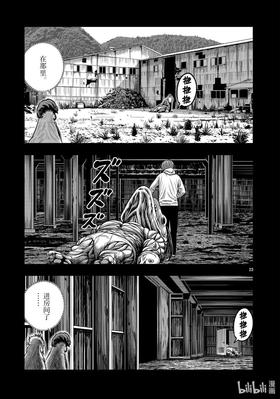 鸡斗士漫画,第20只 鸡皮鹤发23图