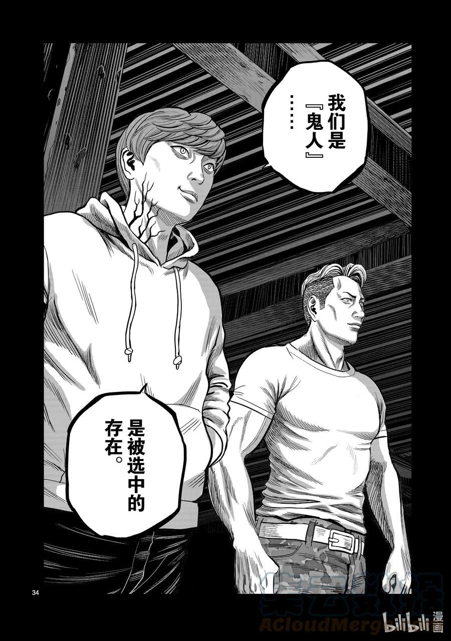 鸡斗士漫画,第20只 鸡皮鹤发34图