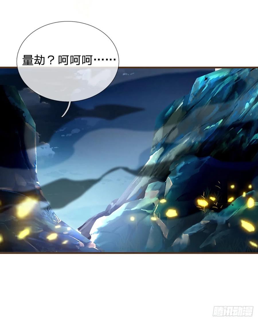 神级选择我从不按套路变强动漫星城影院漫画,第26话 按耐不住14图