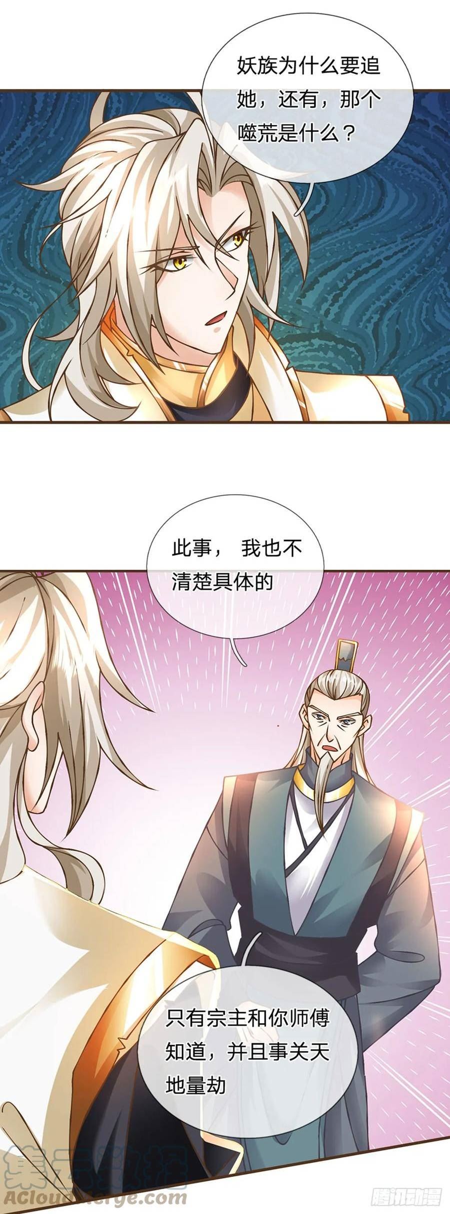 神级选择我从不按套路变强动漫免费观看全集完整版第二季漫画,第30话 残骸转生术13图