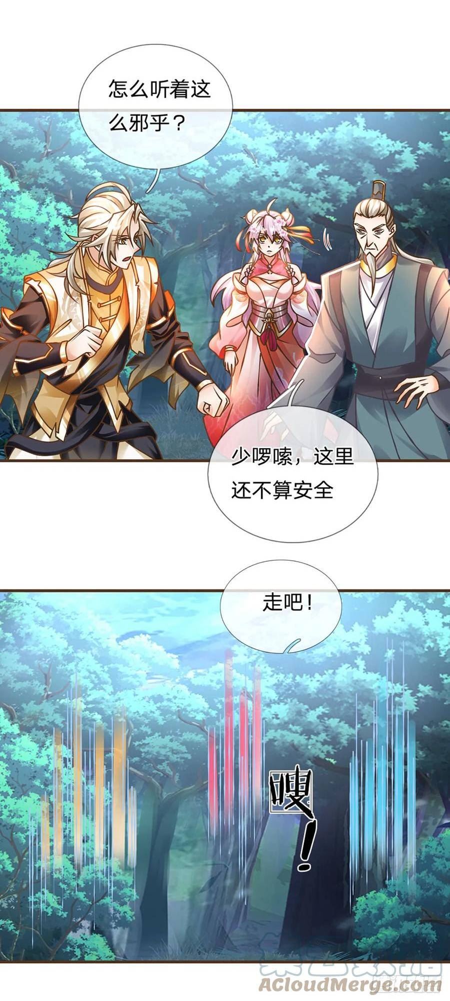 神级选择我从不按套路变强林亦小说叫什么漫画,第30话 残骸转生术15图