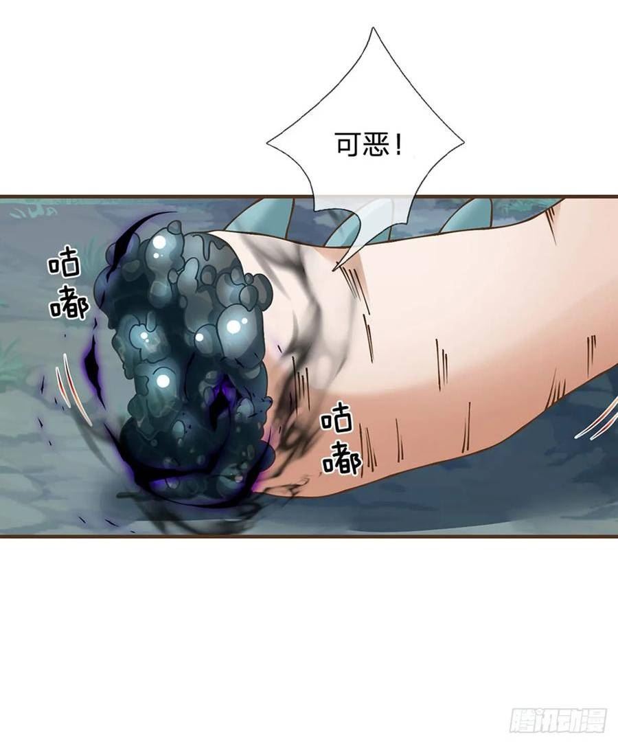 神级选择我从不按套路变强林亦小说叫什么漫画,第30话 残骸转生术18图