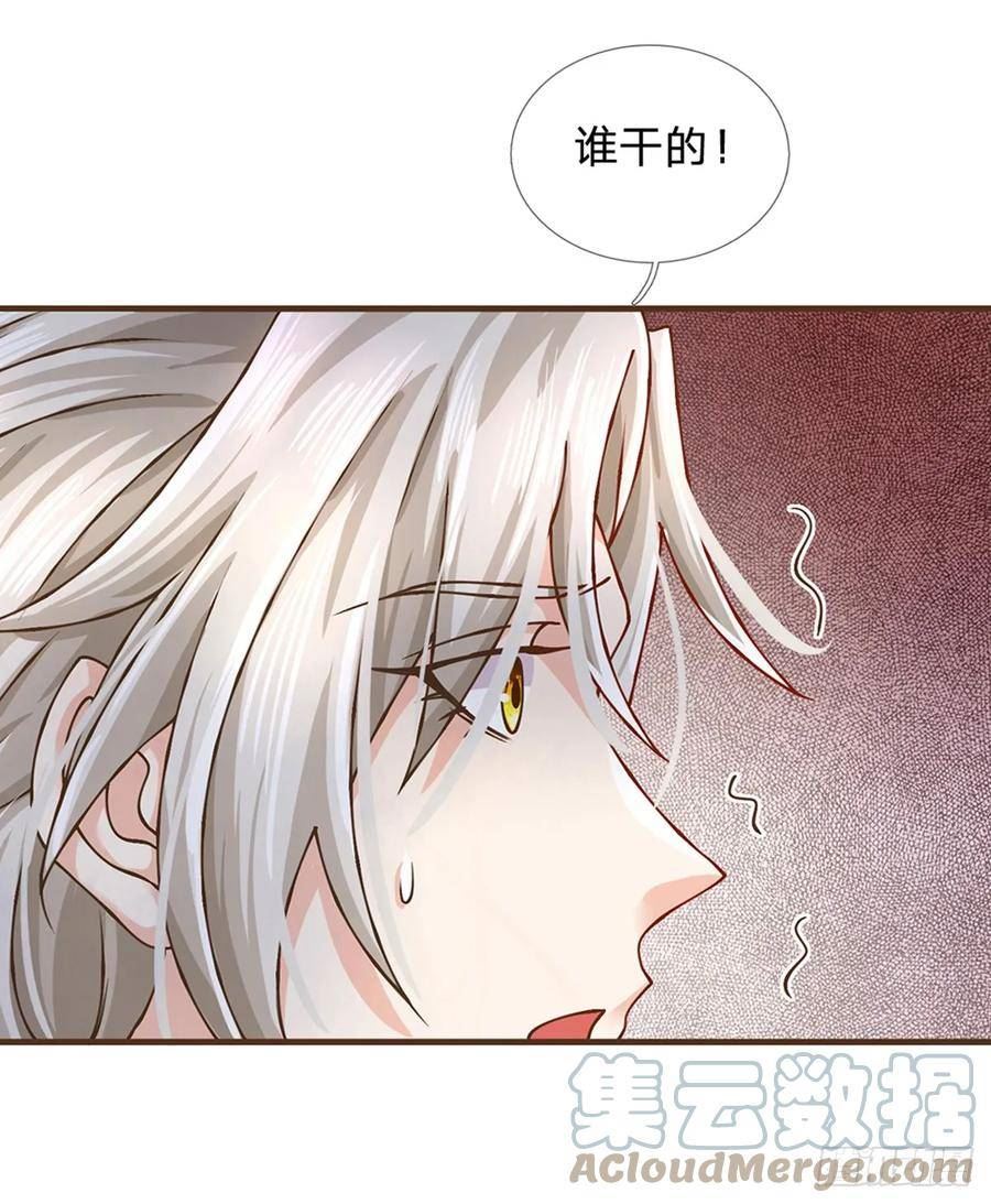 神级选择我从不按套路变强漫画解说漫画,第32话 巨大危机23图