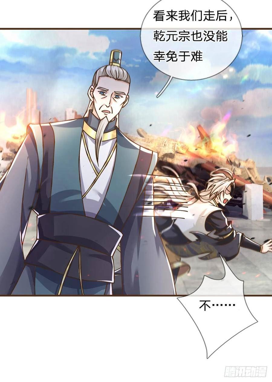 神级选择我从不按套路变强小说叫什么漫画,第32话 巨大危机26图